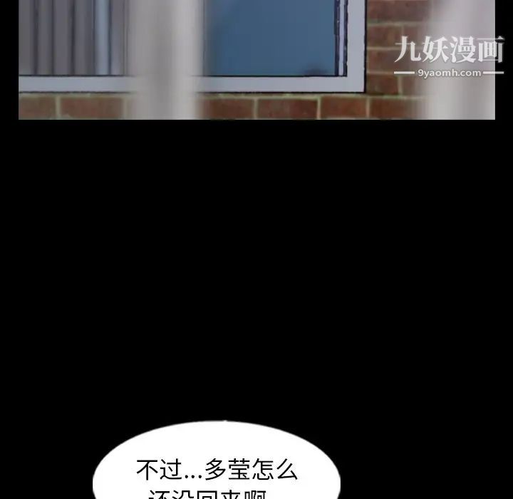 《隐秘的邻居们》漫画 第53话