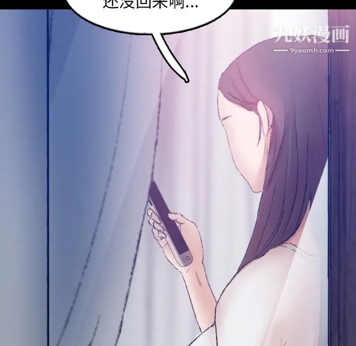 《隐秘的邻居们》漫画 第53话