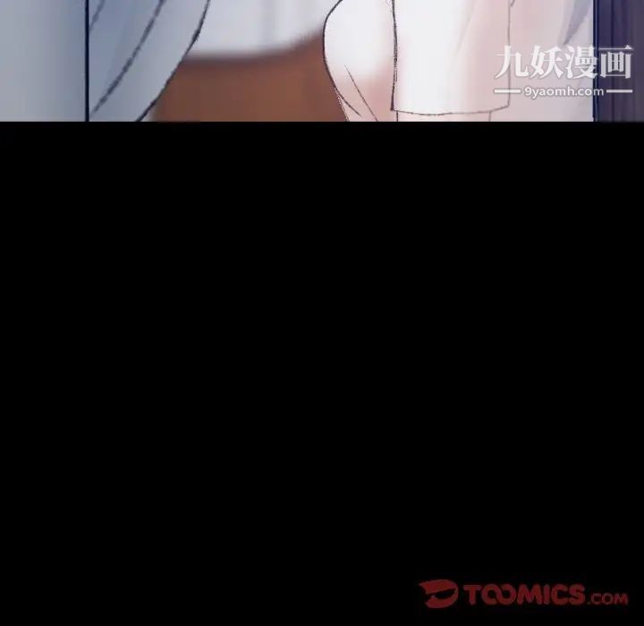 《隐秘的邻居们》漫画 第53话