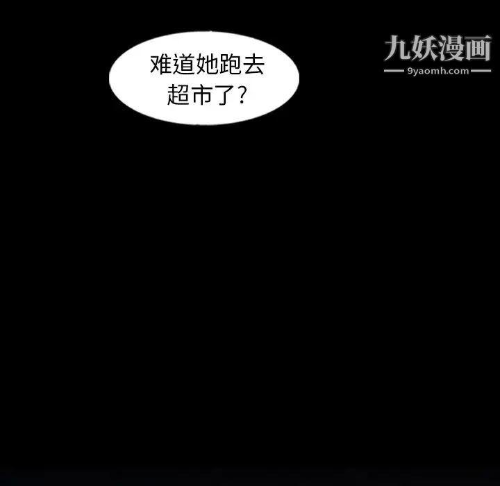 《隐秘的邻居们》漫画 第53话
