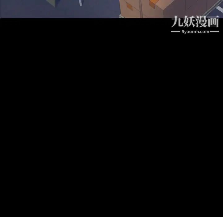 《隐秘的邻居们》漫画 第53话