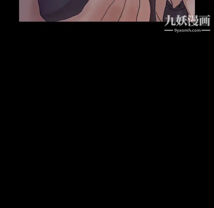 《隐秘的邻居们》漫画 第53话
