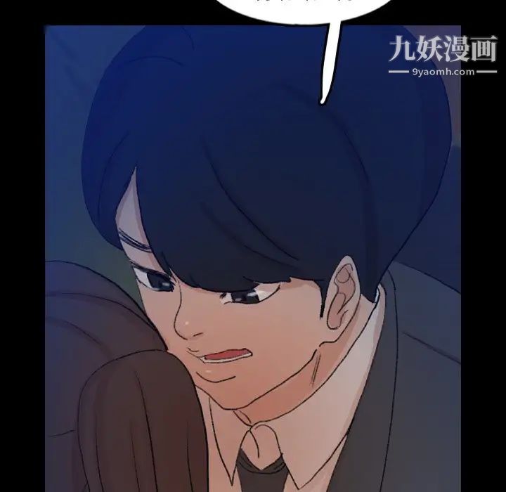 《隐秘的邻居们》漫画 第53话