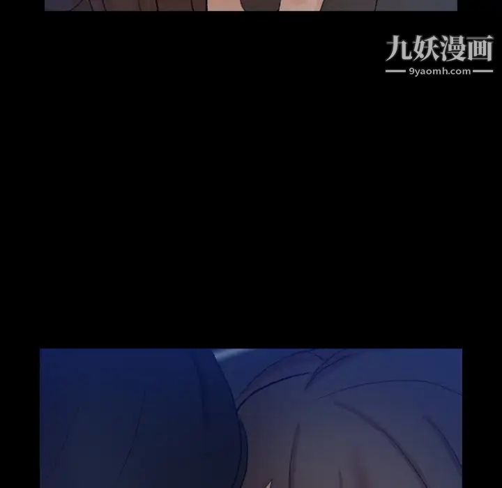 《隐秘的邻居们》漫画 第53话