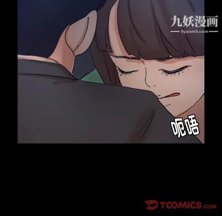 《隐秘的邻居们》漫画 第53话
