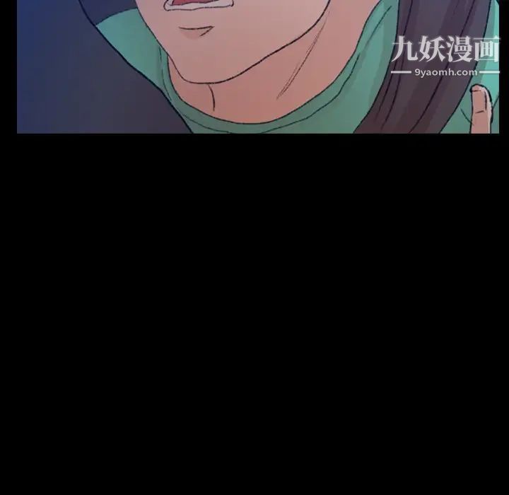 《隐秘的邻居们》漫画 第53话