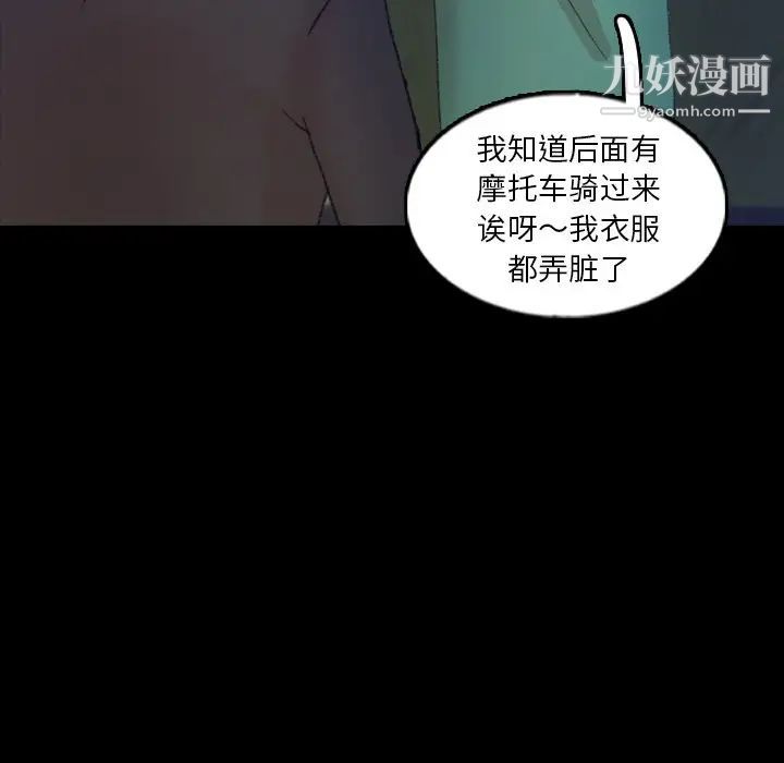 《隐秘的邻居们》漫画 第53话