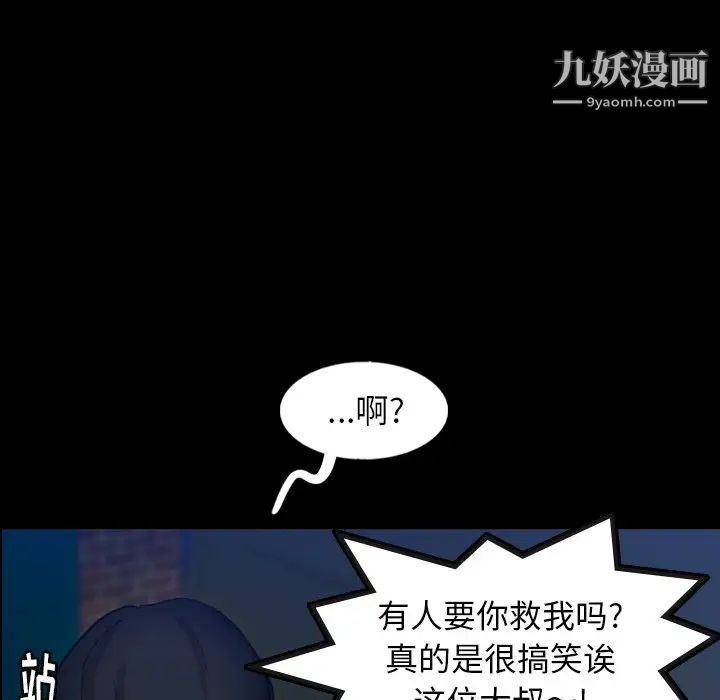 《隐秘的邻居们》漫画 第53话