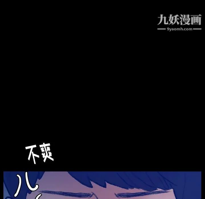 《隐秘的邻居们》漫画 第53话
