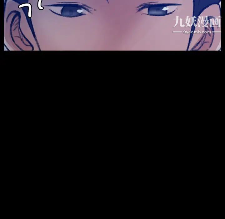 《隐秘的邻居们》漫画 第53话