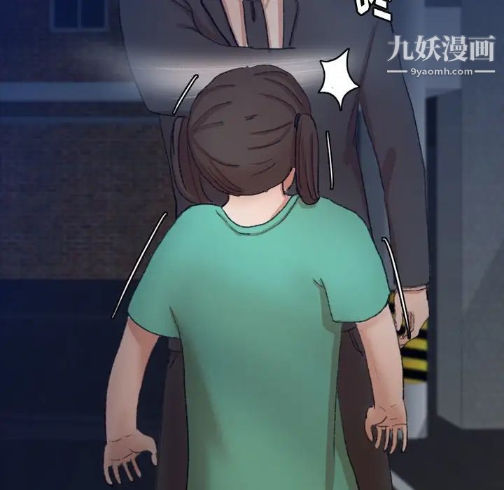 《隐秘的邻居们》漫画 第53话