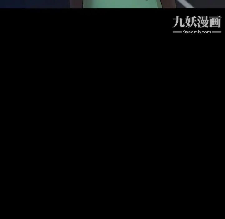 《隐秘的邻居们》漫画 第53话