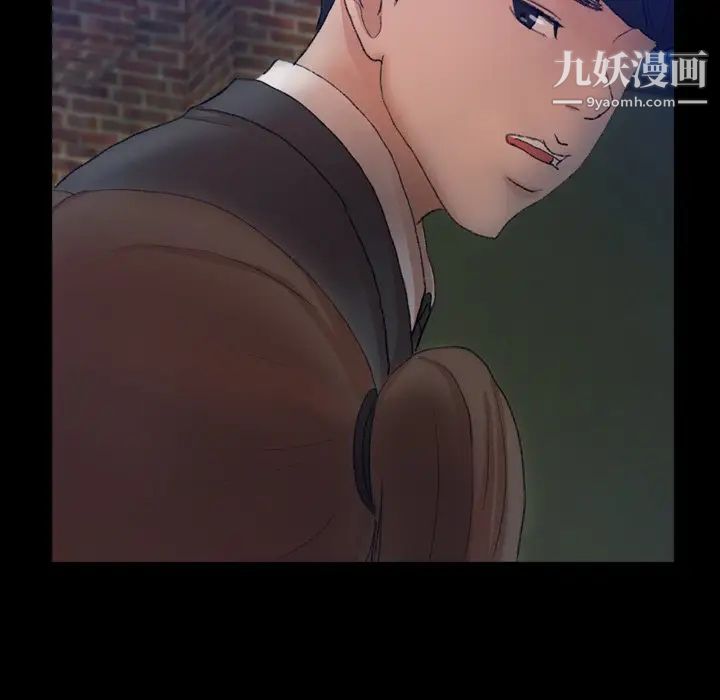 《隐秘的邻居们》漫画 第53话