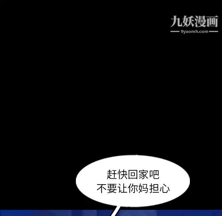 《隐秘的邻居们》漫画 第53话