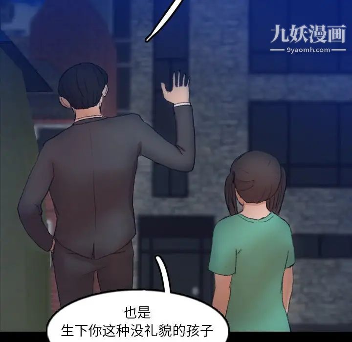 《隐秘的邻居们》漫画 第53话