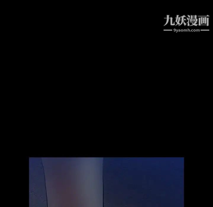 《隐秘的邻居们》漫画 第53话