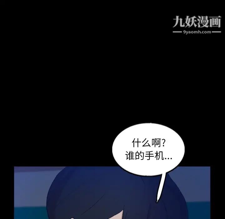 《隐秘的邻居们》漫画 第53话