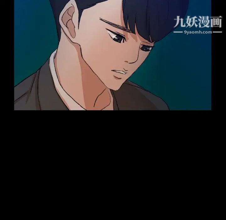 《隐秘的邻居们》漫画 第53话