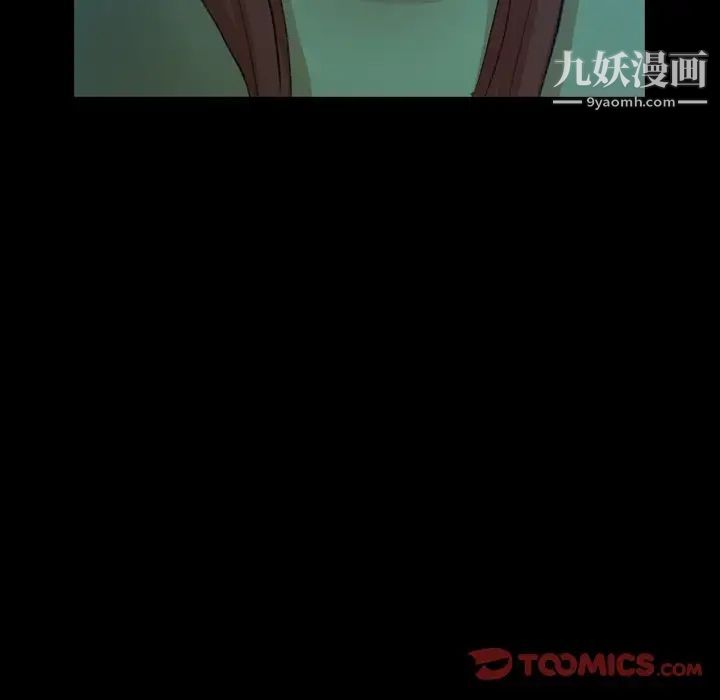 《隐秘的邻居们》漫画 第53话