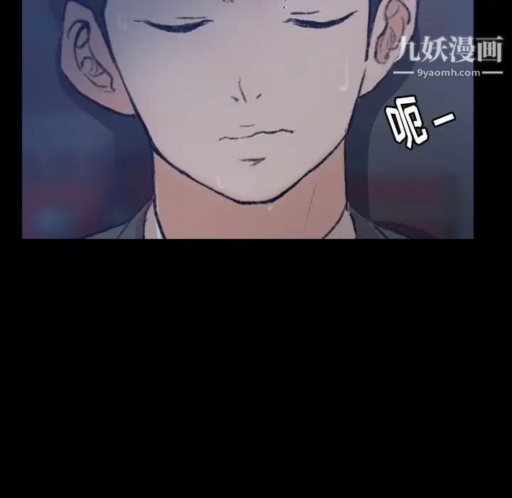 《隐秘的邻居们》漫画 第53话
