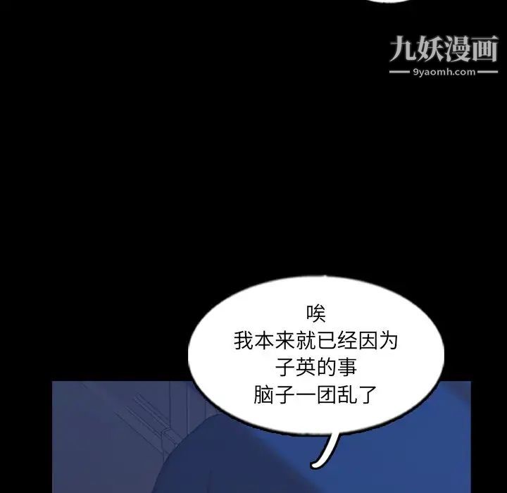 《隐秘的邻居们》漫画 第53话