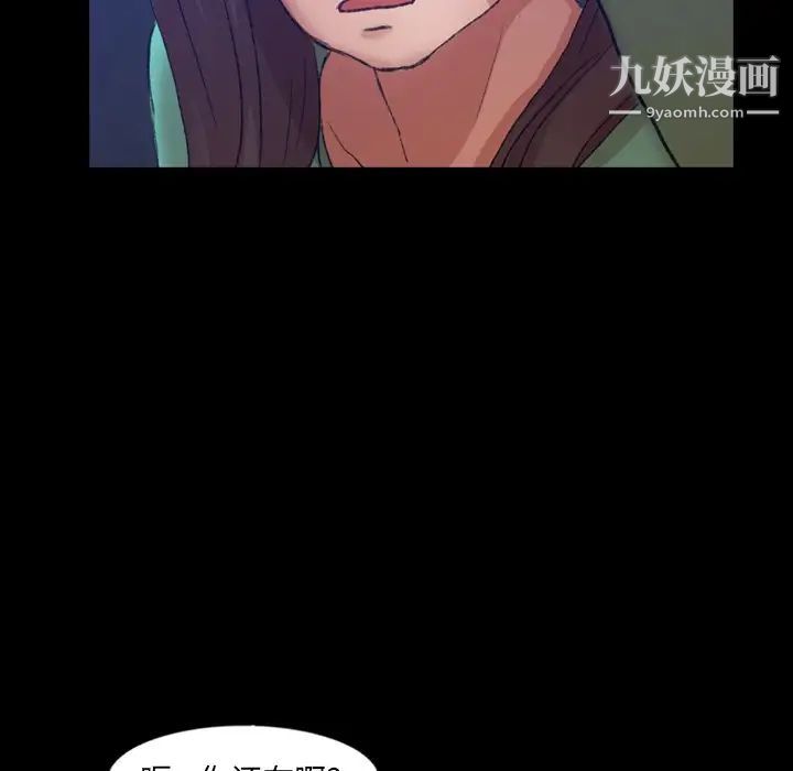 《隐秘的邻居们》漫画 第53话
