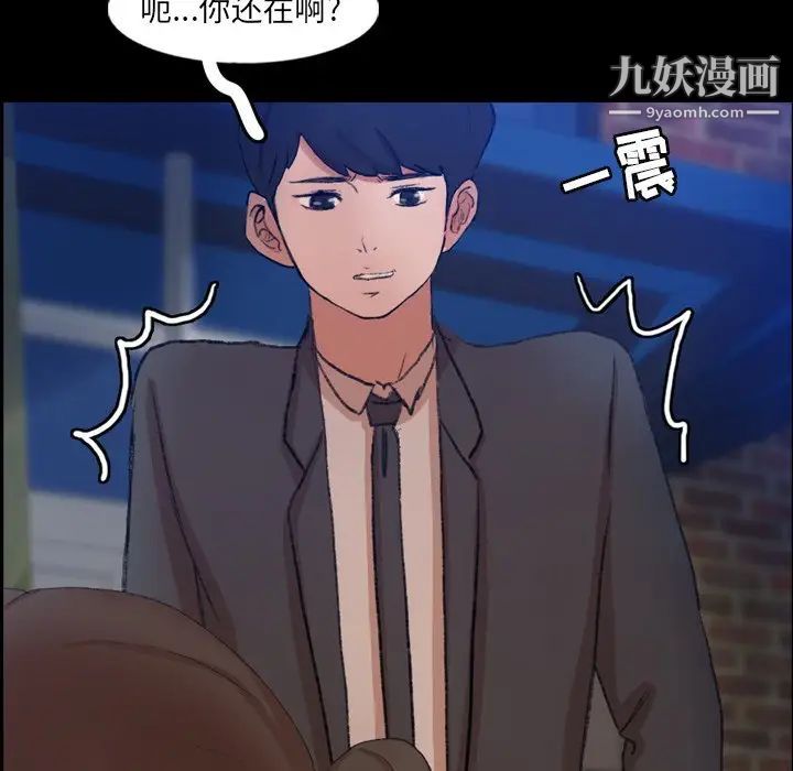 《隐秘的邻居们》漫画 第53话