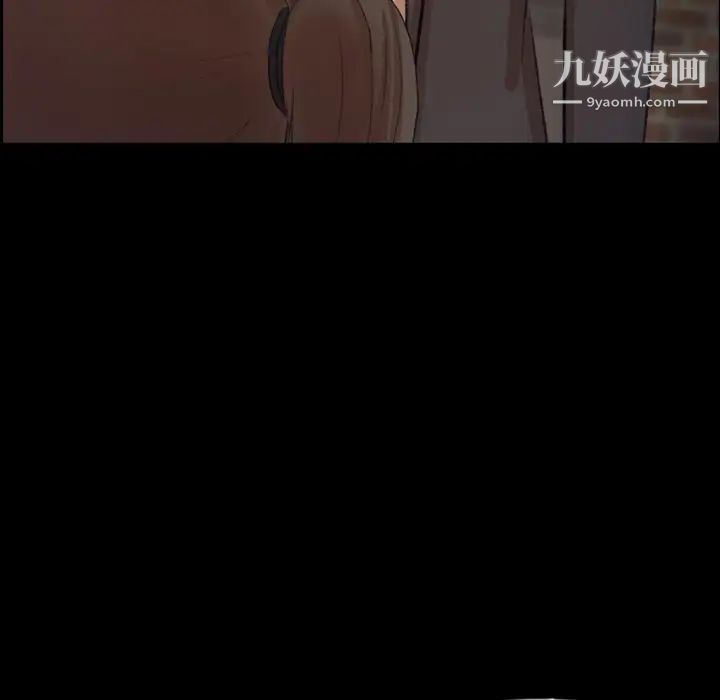 《隐秘的邻居们》漫画 第53话