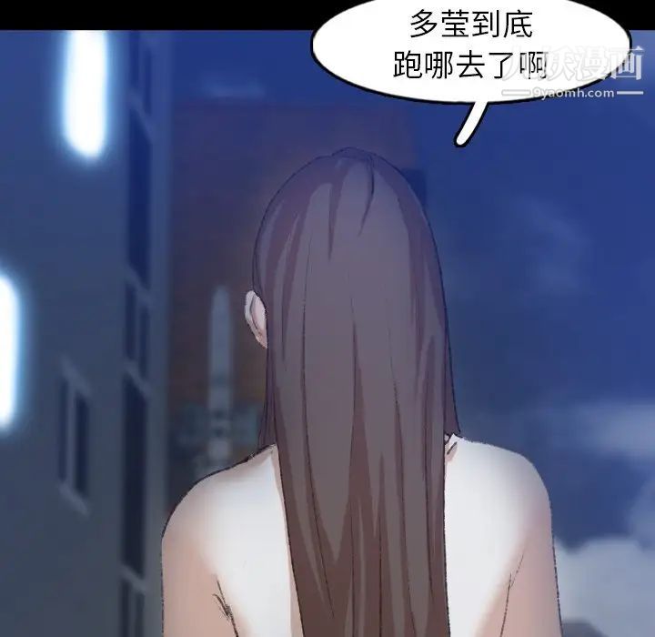 《隐秘的邻居们》漫画 第53话