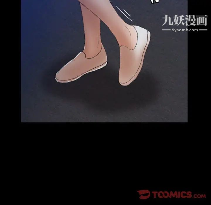 《隐秘的邻居们》漫画 第53话