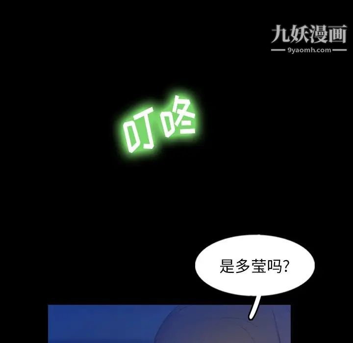 《隐秘的邻居们》漫画 第53话