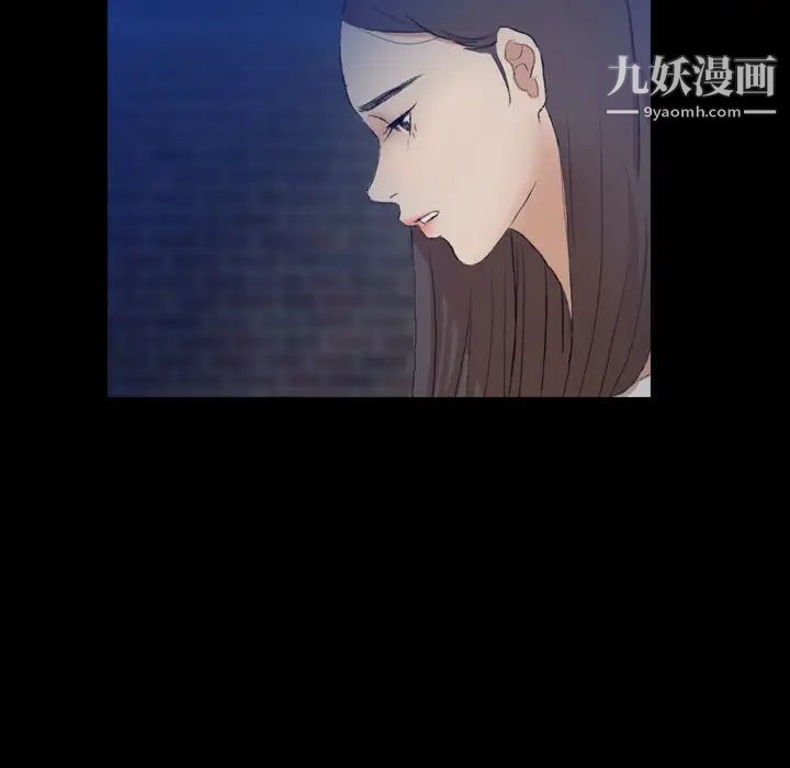 《隐秘的邻居们》漫画 第53话