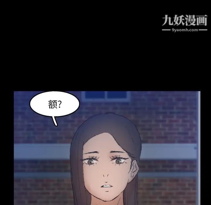 《隐秘的邻居们》漫画 第53话