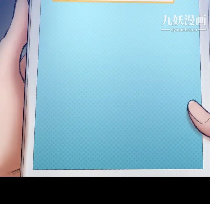《隐秘的邻居们》漫画 第53话