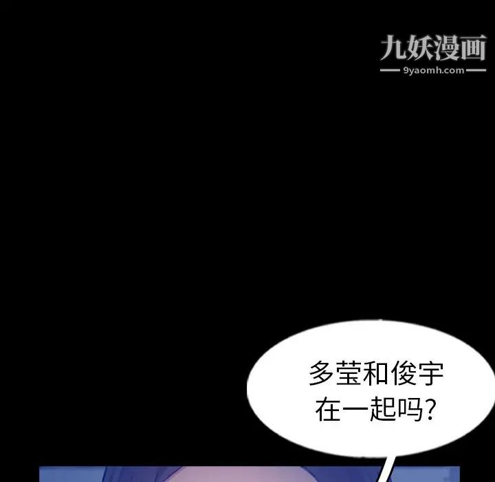 《隐秘的邻居们》漫画 第53话