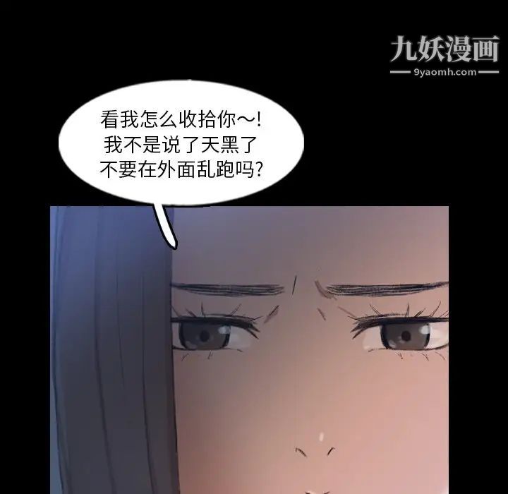 《隐秘的邻居们》漫画 第54话