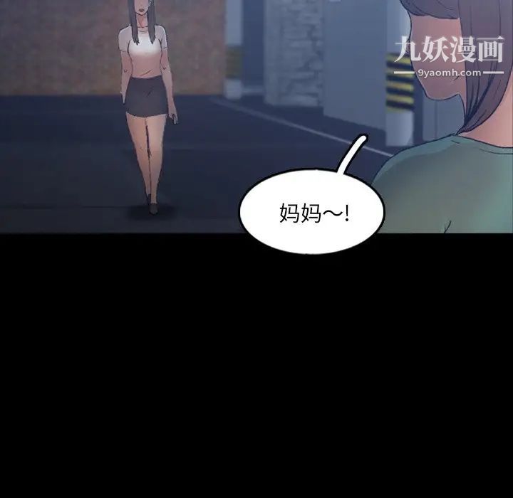 《隐秘的邻居们》漫画 第54话