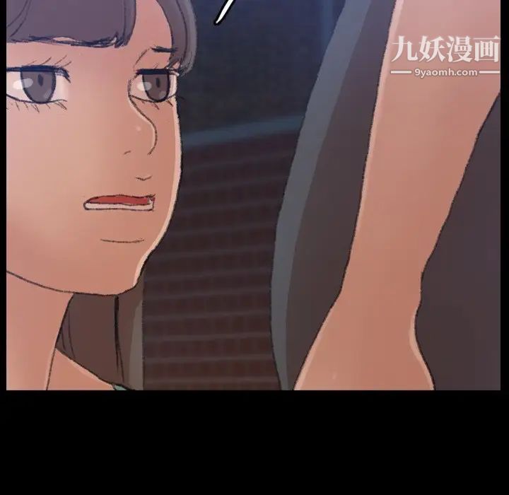 《隐秘的邻居们》漫画 第54话