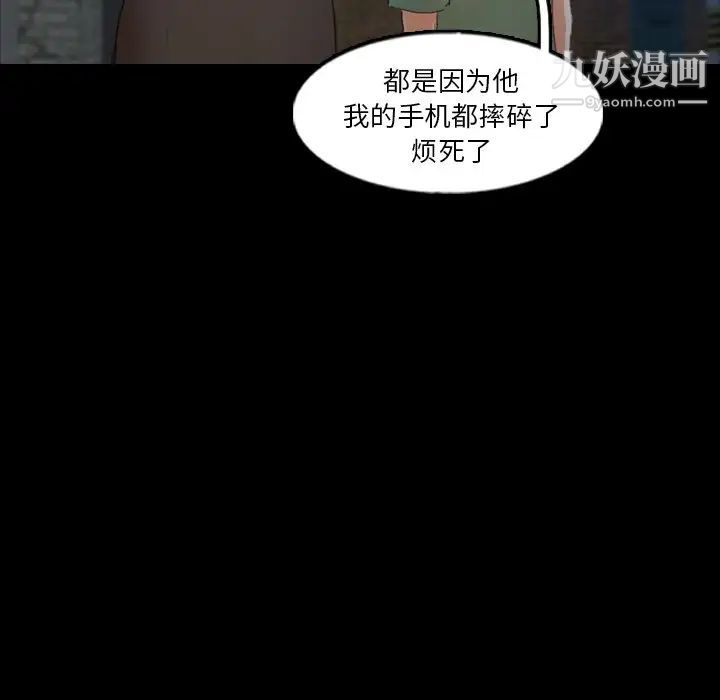 《隐秘的邻居们》漫画 第54话