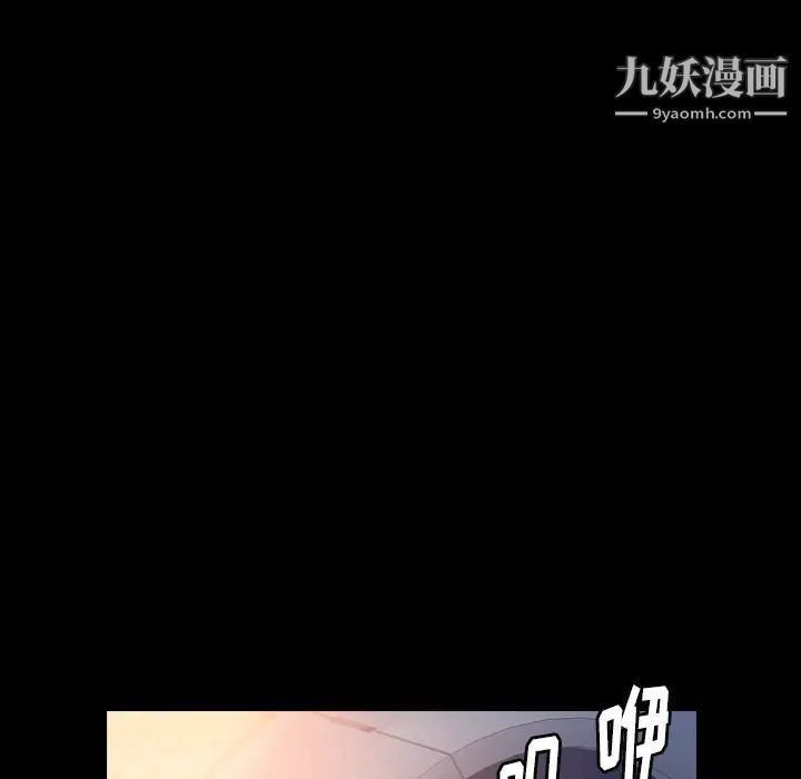 《隐秘的邻居们》漫画 第54话