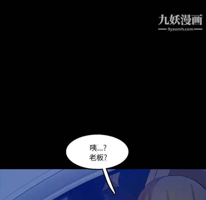 《隐秘的邻居们》漫画 第54话
