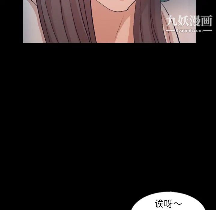 《隐秘的邻居们》漫画 第54话