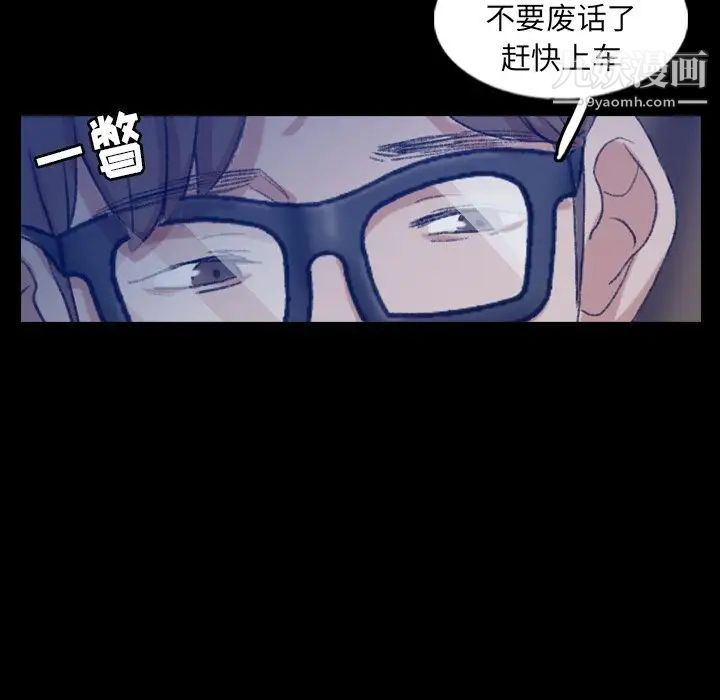 《隐秘的邻居们》漫画 第54话