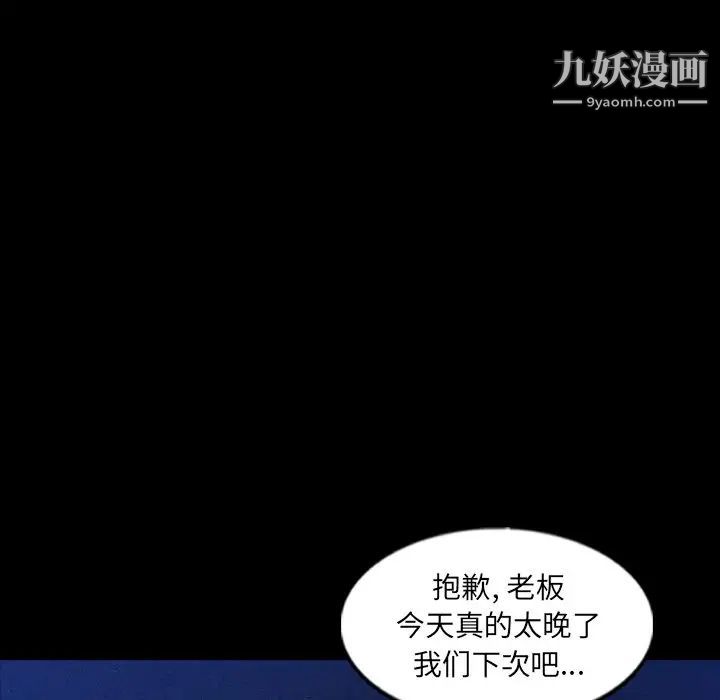 《隐秘的邻居们》漫画 第54话