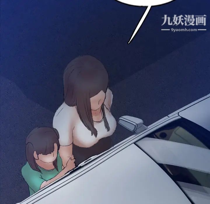 《隐秘的邻居们》漫画 第54话