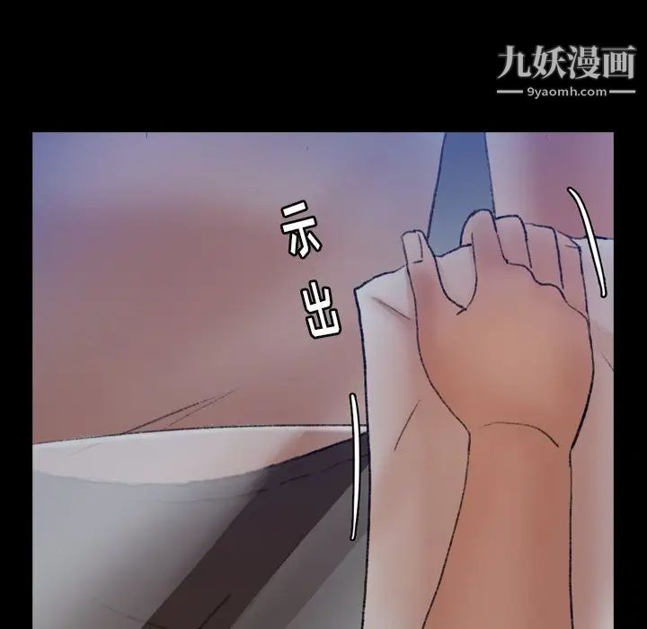 《隐秘的邻居们》漫画 第54话