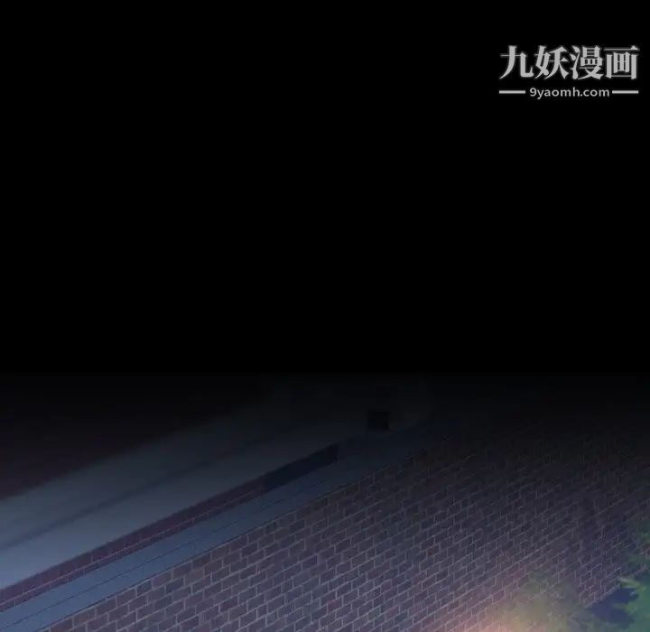 《隐秘的邻居们》漫画 第54话