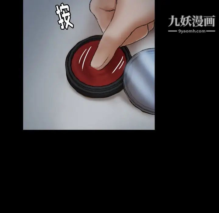 《隐秘的邻居们》漫画 第54话