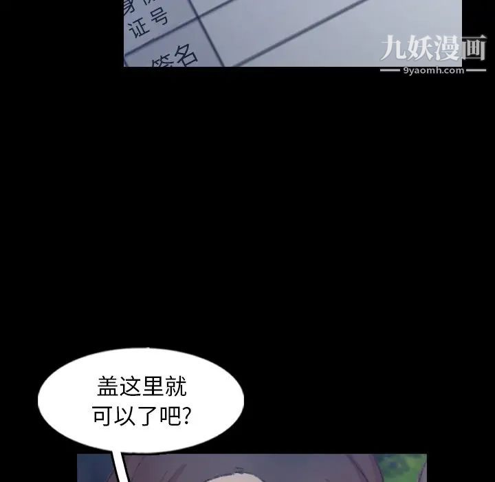 《隐秘的邻居们》漫画 第54话