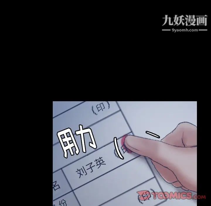 《隐秘的邻居们》漫画 第54话